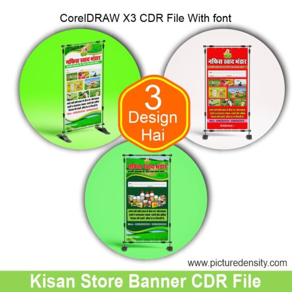 Kisan Store Banner CDR File