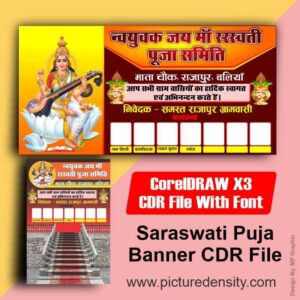 Saraswati Puja Banner CDR File