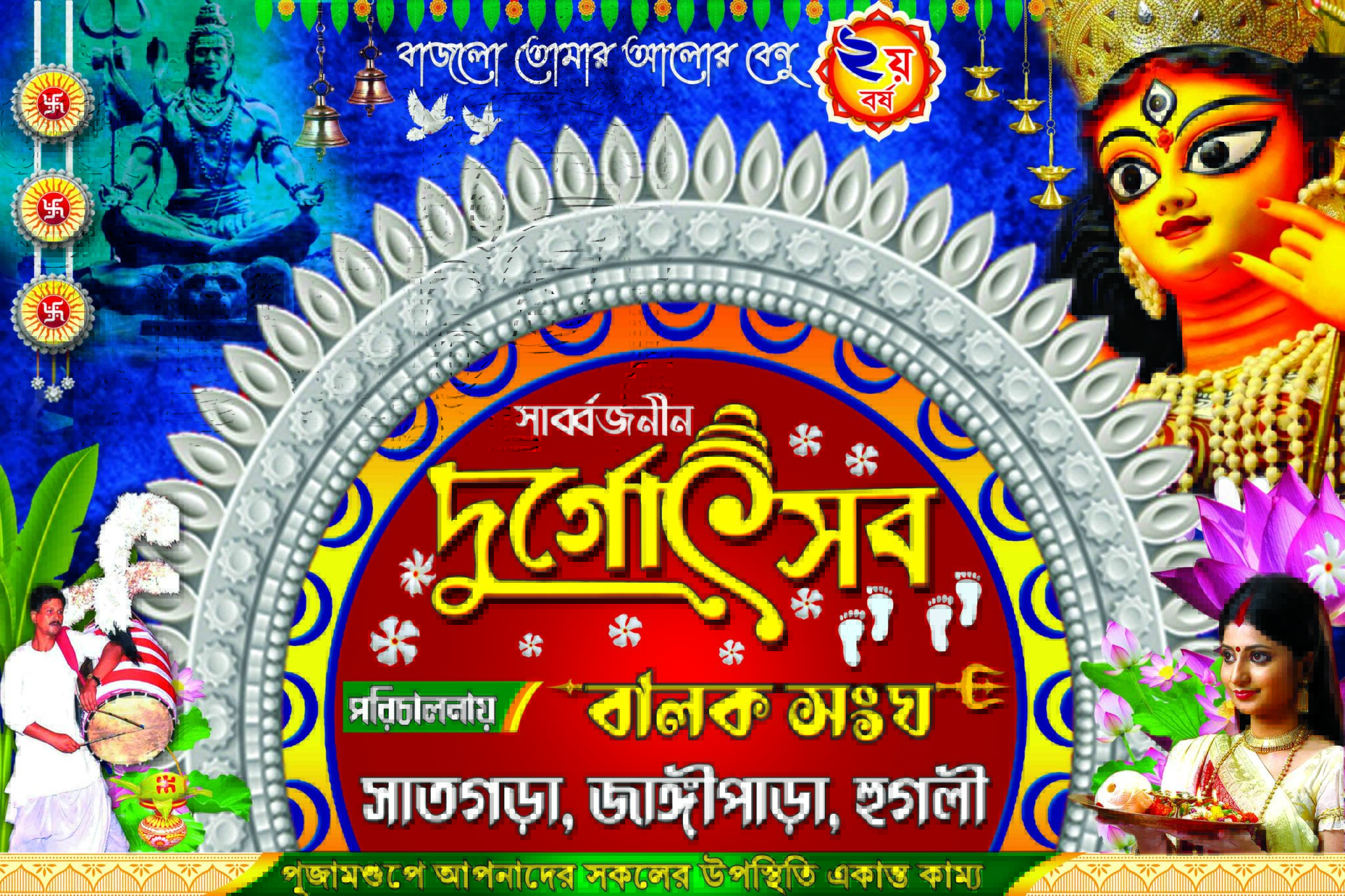 durga-puja-banner-design-no-128-size-4-x-6-foot-psd-picturedensity