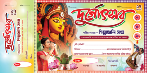 Durga Puja Bill book/ Puja Rasid Book Psd File - Image 2