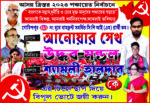 CPIM BANNER 6X4