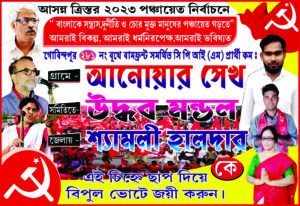 CPIM BANNER 6X4