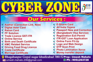 Cyber Cafe Banner Design Size - 6x4 Feet Softwer - Corel Draw All Version Any Problem Contact 9064650973 (Whatsapp)