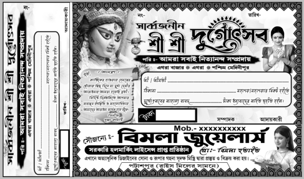 Durga Puja Bengali Rosid Book