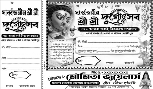 Durga Puja Rosid Book PSD