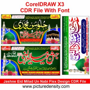 Jashne Eid Milad Un Nabi Flex Design CDR File