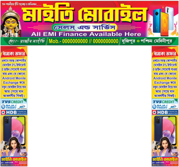 Durga Puja Add Gate Banner PSD