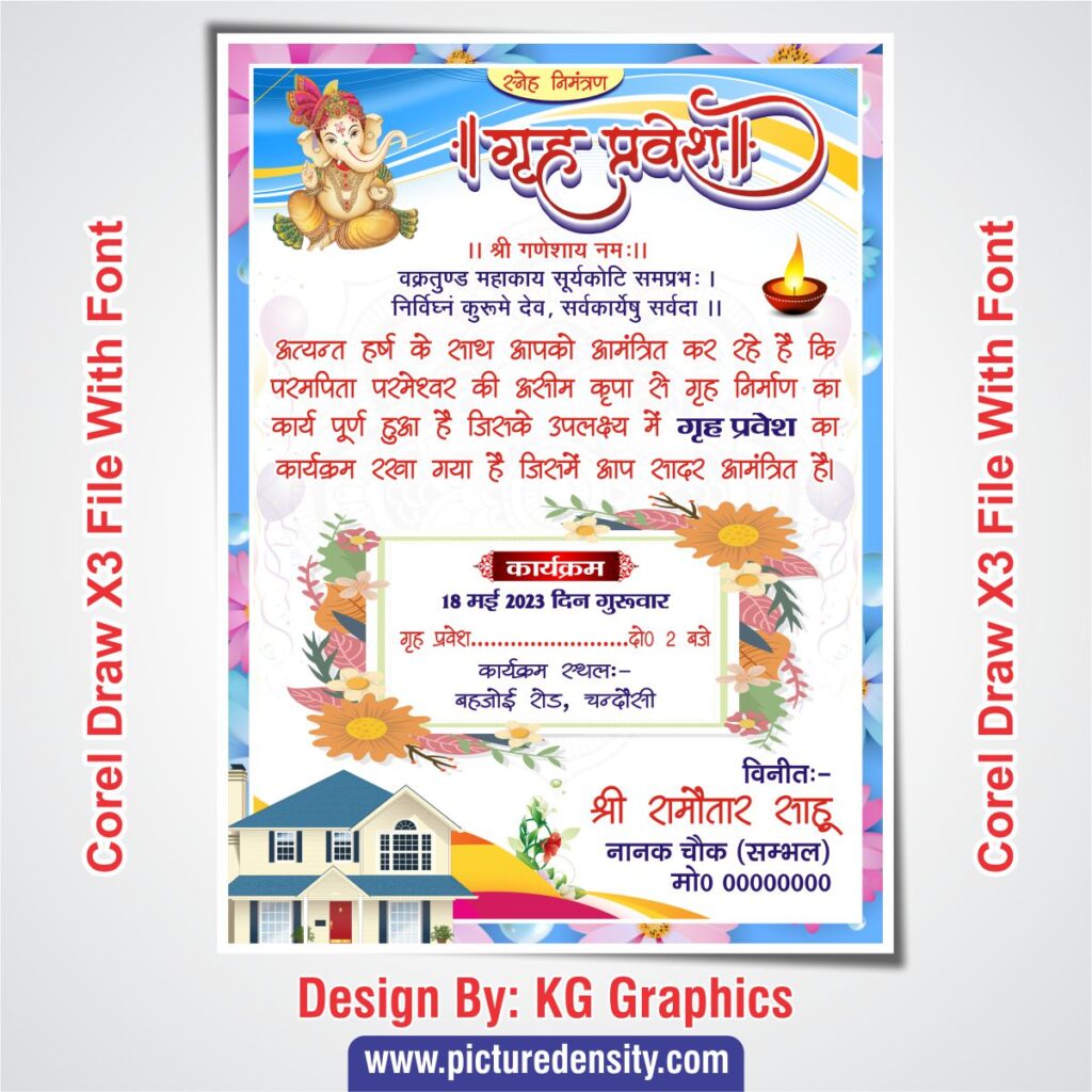 Griha Pravesh Invitation Card Design Cdr File » Picturedensity