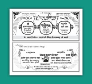 Fancy Hindu Wedding Card Hindi Design black and White I Hindu Wedding Card Matter 2024