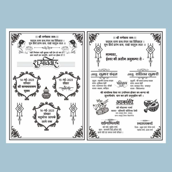 Fancy Hindu Wedding Card Hindi Design black and White I Hindu Wedding Card Matter 2024