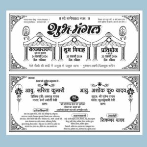 Fancy Hindu Wedding Card Hindi Design black and White I Hindu Wedding Card Matter 2024