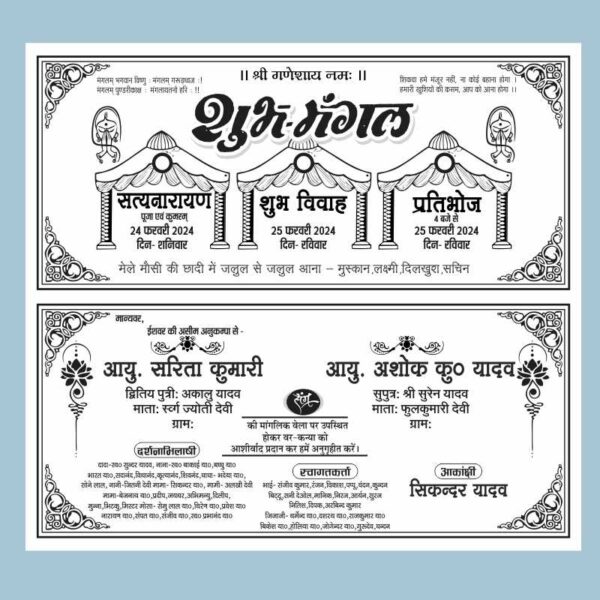 Fancy Hindu Wedding Card Hindi Design black and White I Hindu Wedding Card Matter 2024