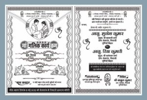 Fancy Hindu Wedding Card Hindi Design black and White I Hindu Wedding Card Matter 2024