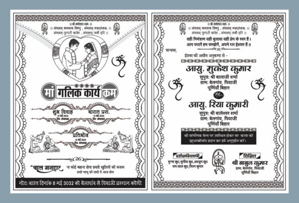 Fancy Hindu Wedding Card Hindi Design black and White I Hindu Wedding Card Matter 2024