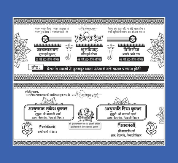 New Hindu Marriage Card Design