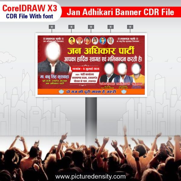 Jan Adhikari Banner CDR File