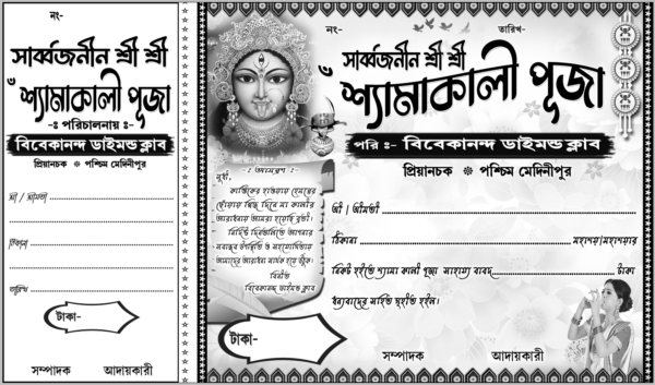 Kali Puja Rosid Book PSD