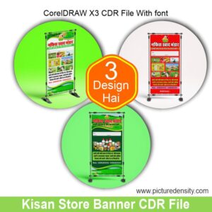 Kisan Store Banner CDR File