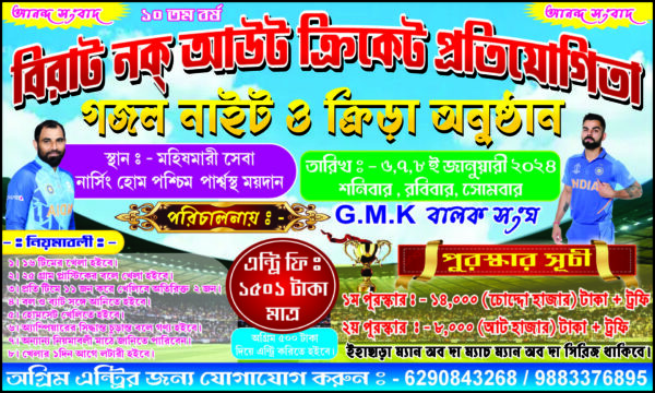 Cricket Tournament Banner__5x3__CDR