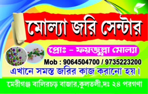 Jori Shop Visiting Card..CDR