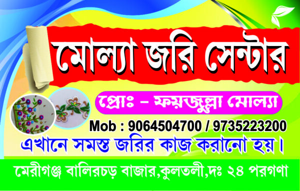 Jori Shop Visiting Card..CDR