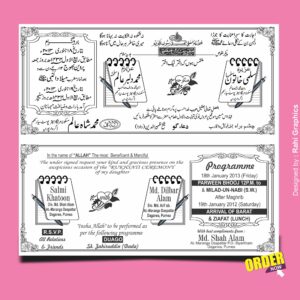 Muslim Urdu Shadi Card Design CDR File I Muslim Wedding Card Matter in Urdu , English