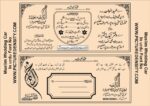 New Muslim Wedding Card File 12
