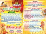 Rath Yatra Invitation Card Design No.105_Size- H9 × W12 -Shopno Chowa Printers - Image 3