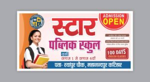 School Flex/Banner New English Design CDR File 2024 I Coaching Poster Banner Design , Best School Flyer