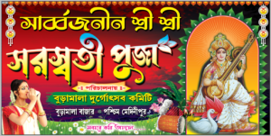 Swraswari Puja Banned PSD