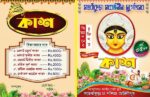 Durga Puja Card Design PSD 8.5×5.5 Inch_0042 – PMC