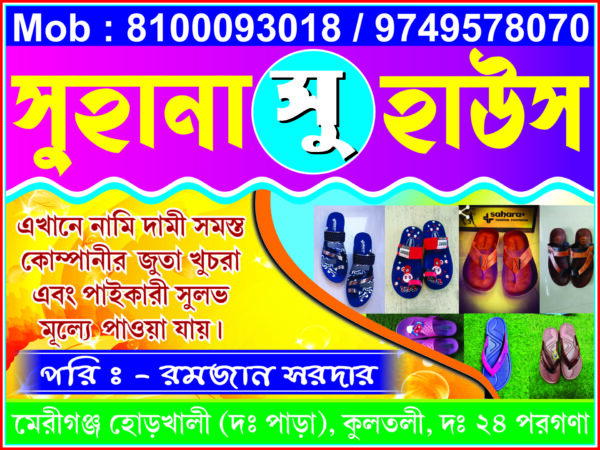 Shoe House Banner Design__CDR