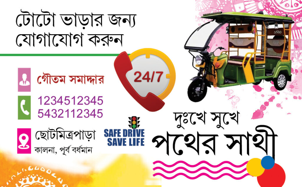 Auto Rikcha Visiting Card Visiting Card Psd » Picturedensity