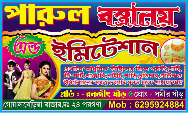 Bastralay & Emitation Sop Banner__