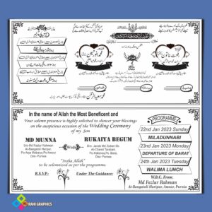 Muslim Urdu Shadi Card Design CDR File I Muslim Wedding Card Matter in Urdu , English