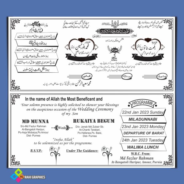 Muslim Urdu Shadi Card Design CDR File I Muslim Wedding Card Matter in Urdu , English