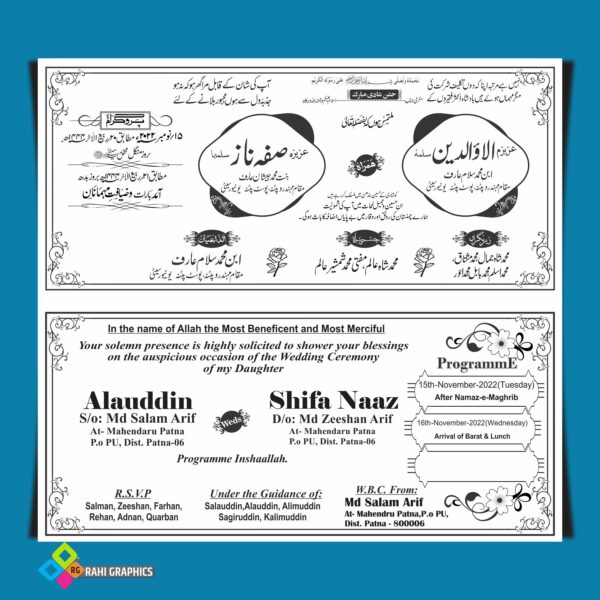 Muslim Urdu Shadi Card Design CDR File I Muslim Wedding Card Matter in Urdu , English