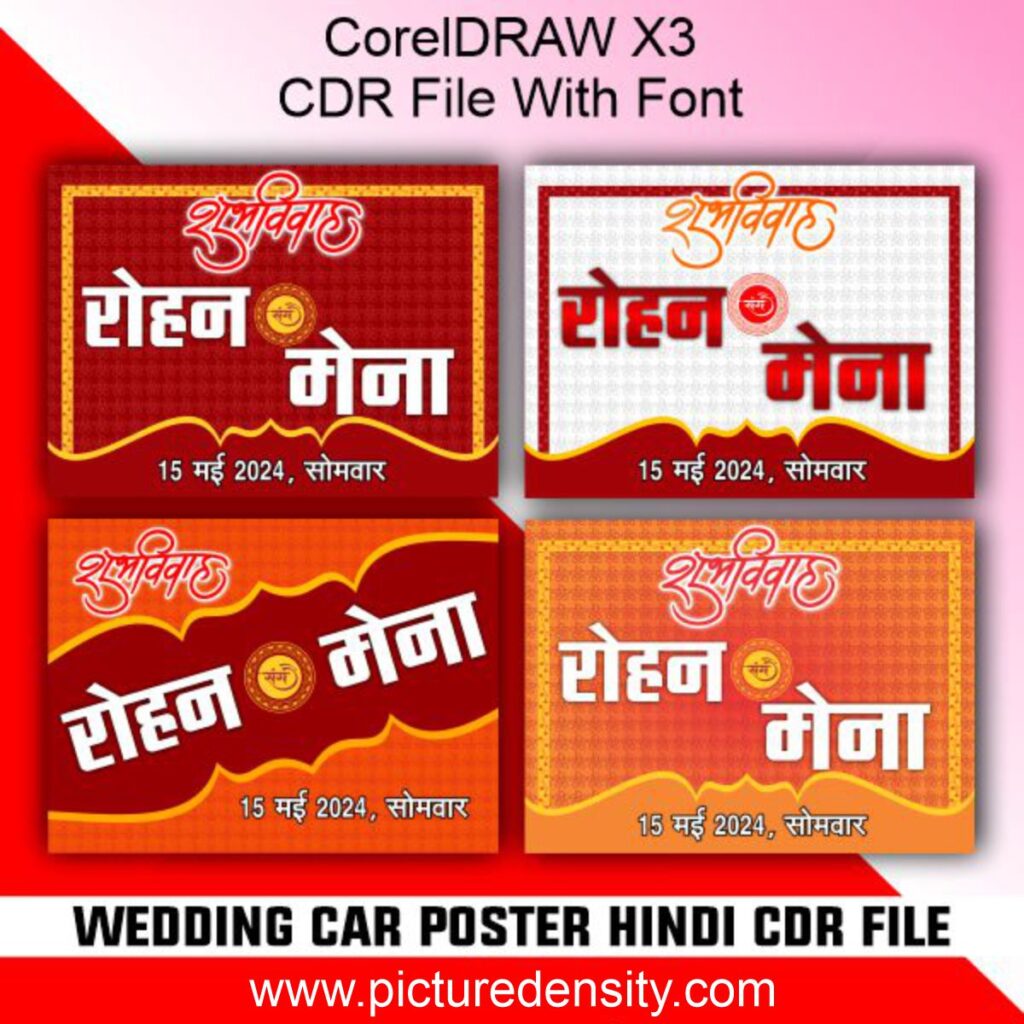 Wedding Car Poster Hindi CDR File