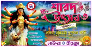 Durga Puja Flex design psd file