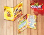 Rath Yatra Invitation Card Design No.105_Size- H9 × W12 -Shopno Chowa Printers