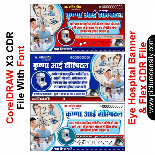 Eye Hospital Banner & Flex CDR File