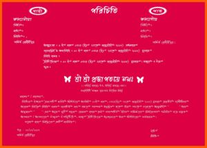 Beautiful traditional hindu wedding invitation card in bengali format, with red background, | Download full wedding card fromat for free.