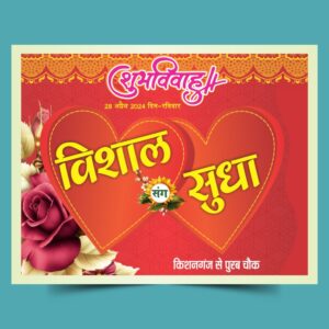 Barati Hindi Car Poster Design CDR File -Wedding Poster For Car Template