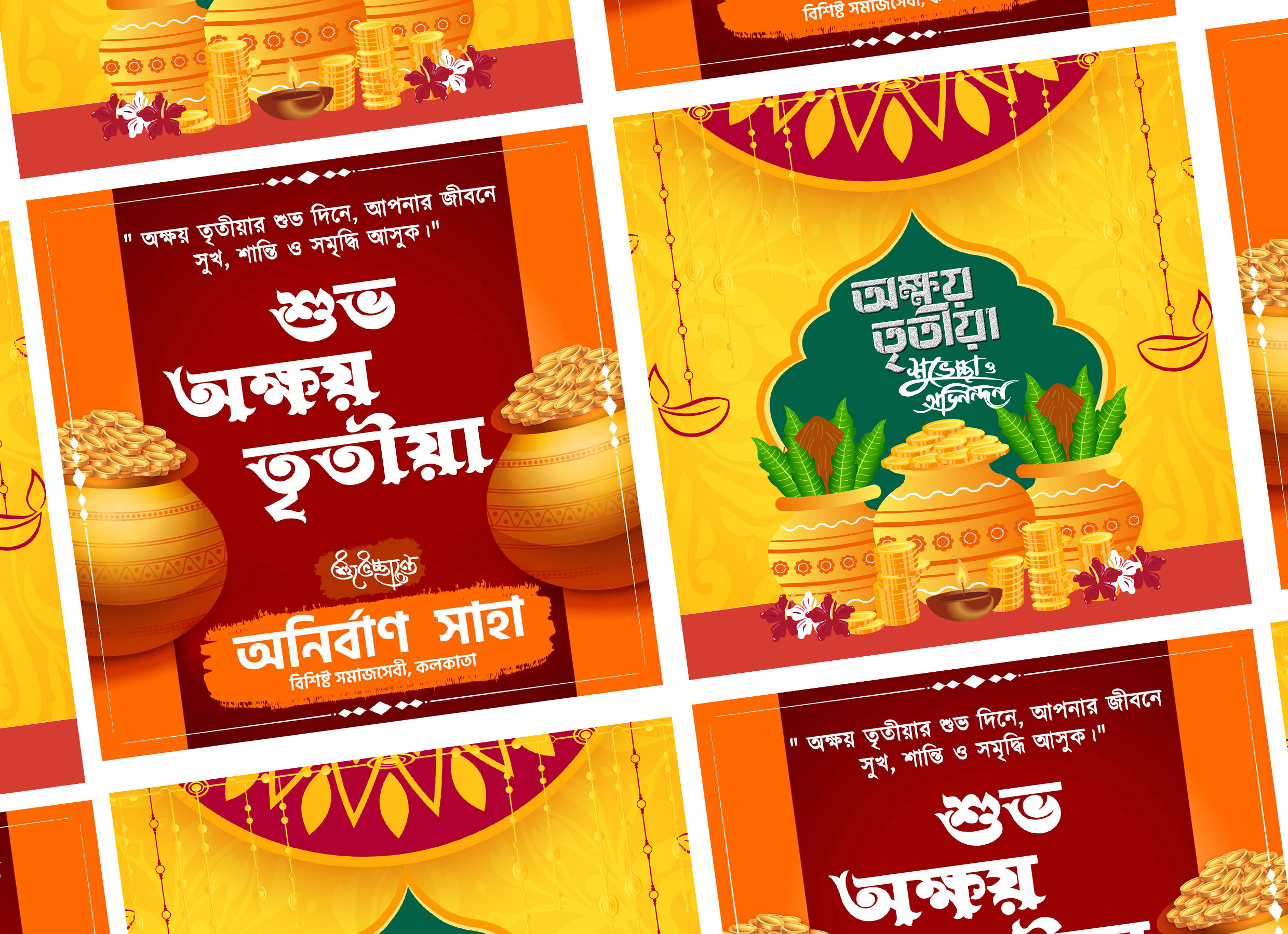 01111111111 Akshaya Tritiya অক্ষয় তৃতীয়া BANGLA Banner PSD-ON - Image 1