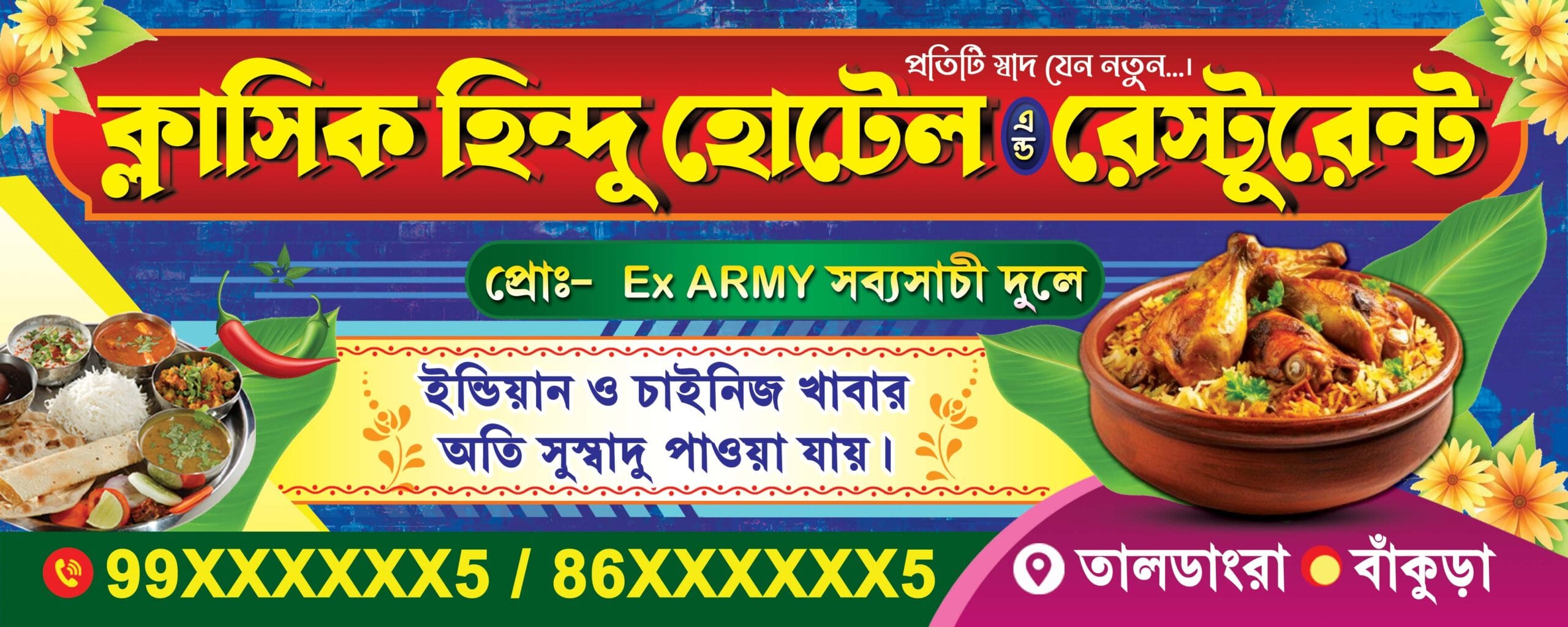 Restaurant Hotel Banner Design No 200 - W 5 x H2- Swapna Chowa Printers Restaurant Hotel Banner Design No 200 - W 5 x H2- Swapna Chowa Printers - Image 1