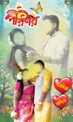 Bengali Bibaha Wedding Banner Design No 210 - W 3 x H 5 - Swapna Chowa Printers - Image 2
