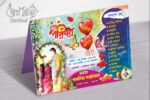 Bengali Bibaha Wedding New Style Table Hand Menu Card Design No 213 - W 8.5 x H 6.5 - Swapna Chowa Printerss