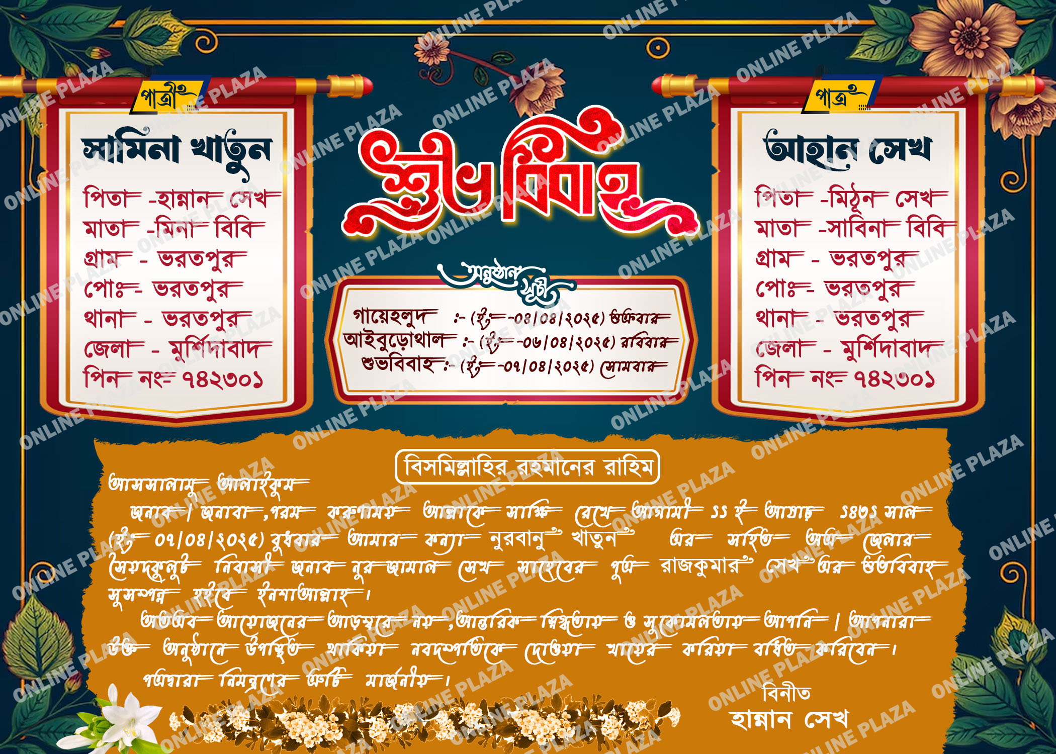 0000000 Muslim Wedding Invitation Card PSD_ON - Image 1