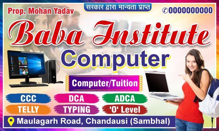 Computer Classes Flex Banner Design Cdr File » Picturedensity