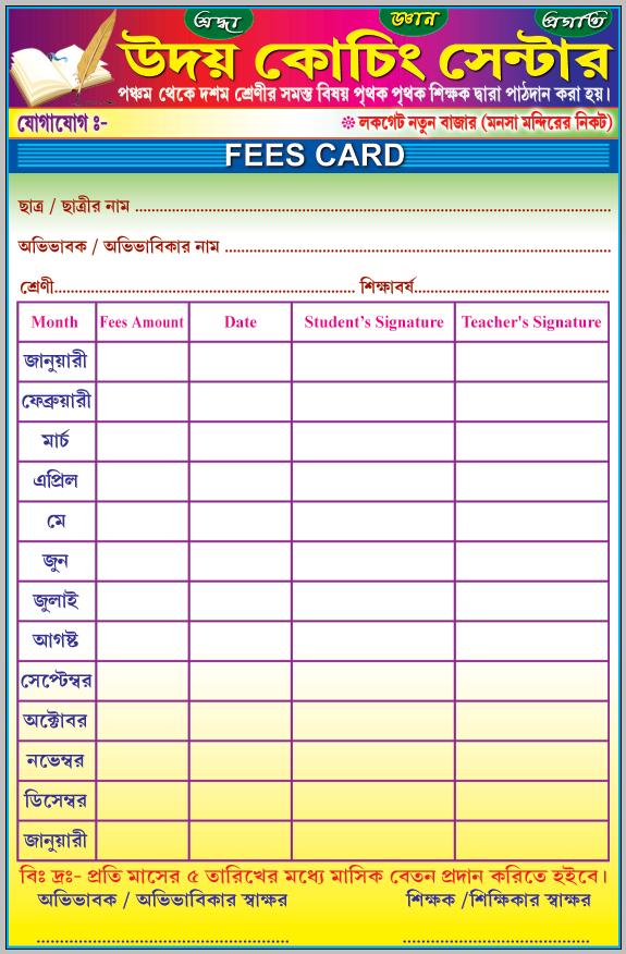 Free Download Fees Card
